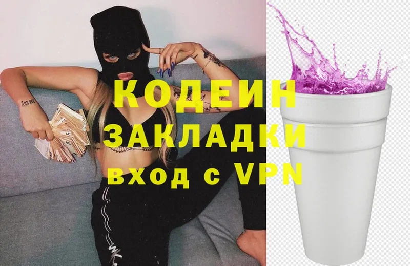 Кодеиновый сироп Lean Purple Drank  Каневская 