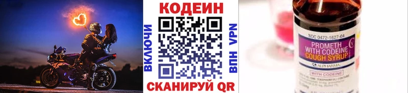 Кодеиновый сироп Lean Purple Drank  Каневская 