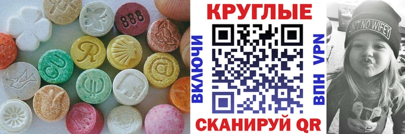 дарнет шоп  Каневская  Экстази XTC 