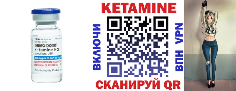 КЕТАМИН ketamine  Каневская 